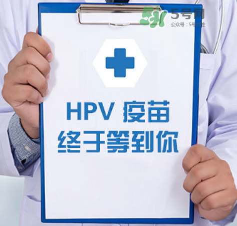 HPV疫苗男人能打嗎？HPV疫苗對男人有效嗎？